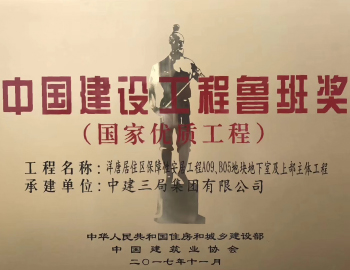 魯班品質(zhì)助力建發(fā)代建業(yè)務(wù)再上新臺階！
