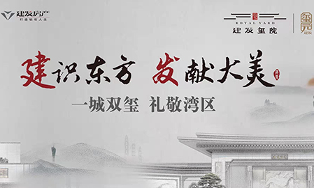 建發(fā)歡樂跑溝通會圓滿落幕，5KM歡樂跑最后報名機會，火爆進行中！
