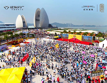 建入佳境丨千人熱跑背后，建發(fā)布局珠海有何深意？