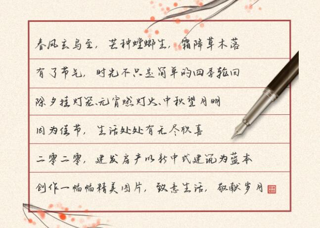 更迭的是歲序時令，不變的是美好圖景