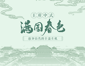 四時序錄丨春風里，美好有了不同模樣
