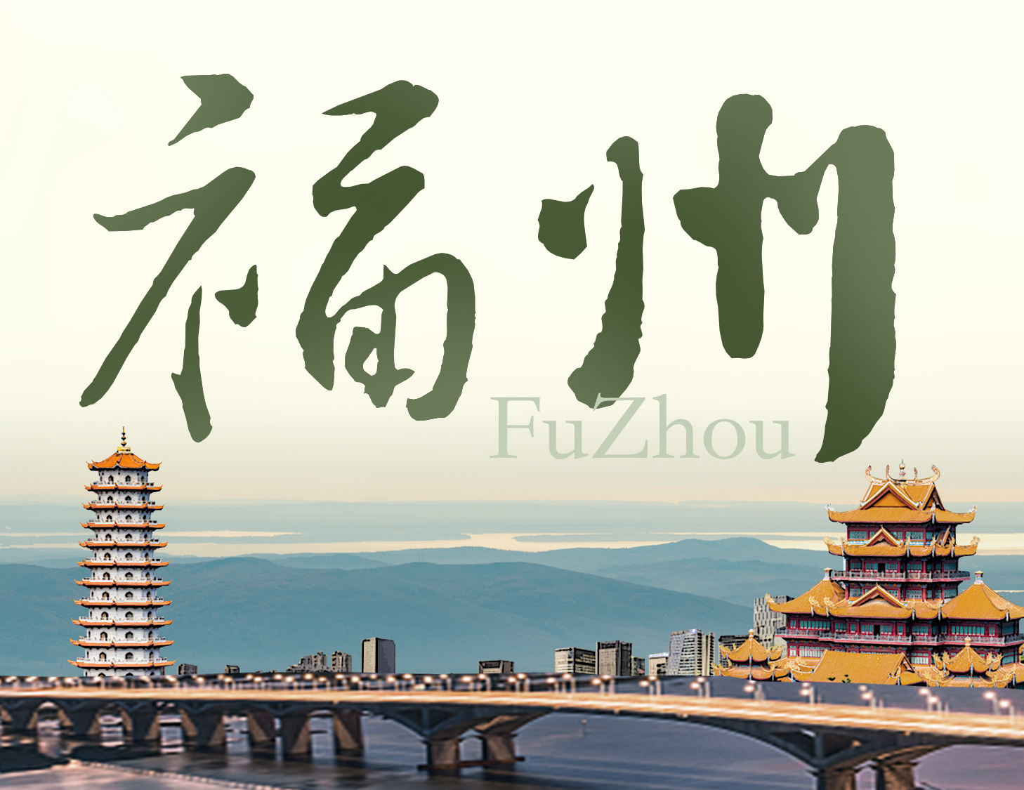 有福之州，藏鋒且蘊(yùn)貴