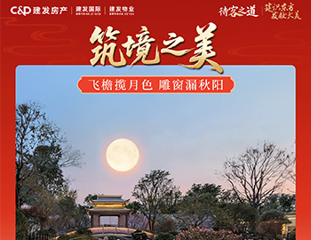 待客之道 │「建識(shí)東方?發(fā)獻(xiàn)大美」雙節(jié)同慶，禮獻(xiàn)東方之美