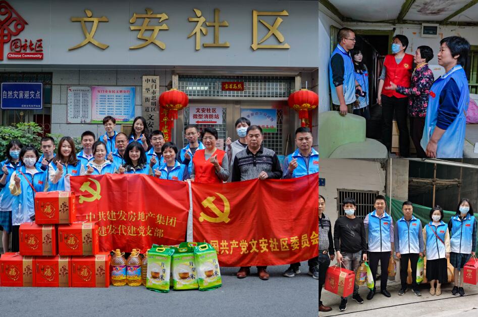 百日攻堅(jiān)、助力經(jīng)營 建發(fā)房產(chǎn)志愿服務(wù)系列報(bào)道（二）