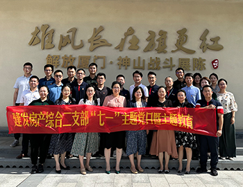 賡續(xù)革命精神、傳承紅色基因