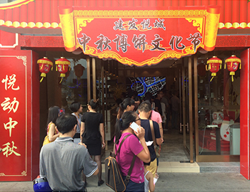 聚焦全城！『建發(fā)·悅城』中秋博餅文化節(jié)火爆上演！