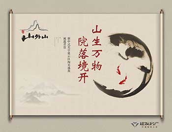 山生萬物，院落境開丨建發(fā)·山外山大美綻放